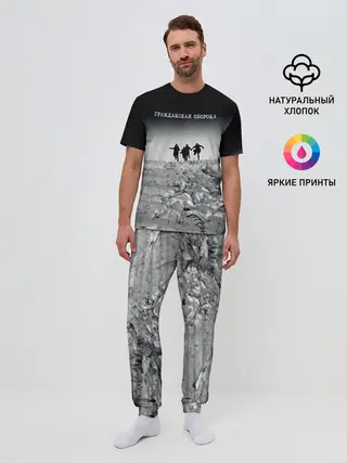 Мужская пижама с брюками / Гражданская оборона