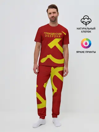 Мужская пижама с брюками / Гражданская оборона