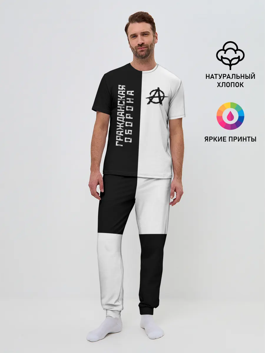Мужская пижама с брюками / Гражданская оборона