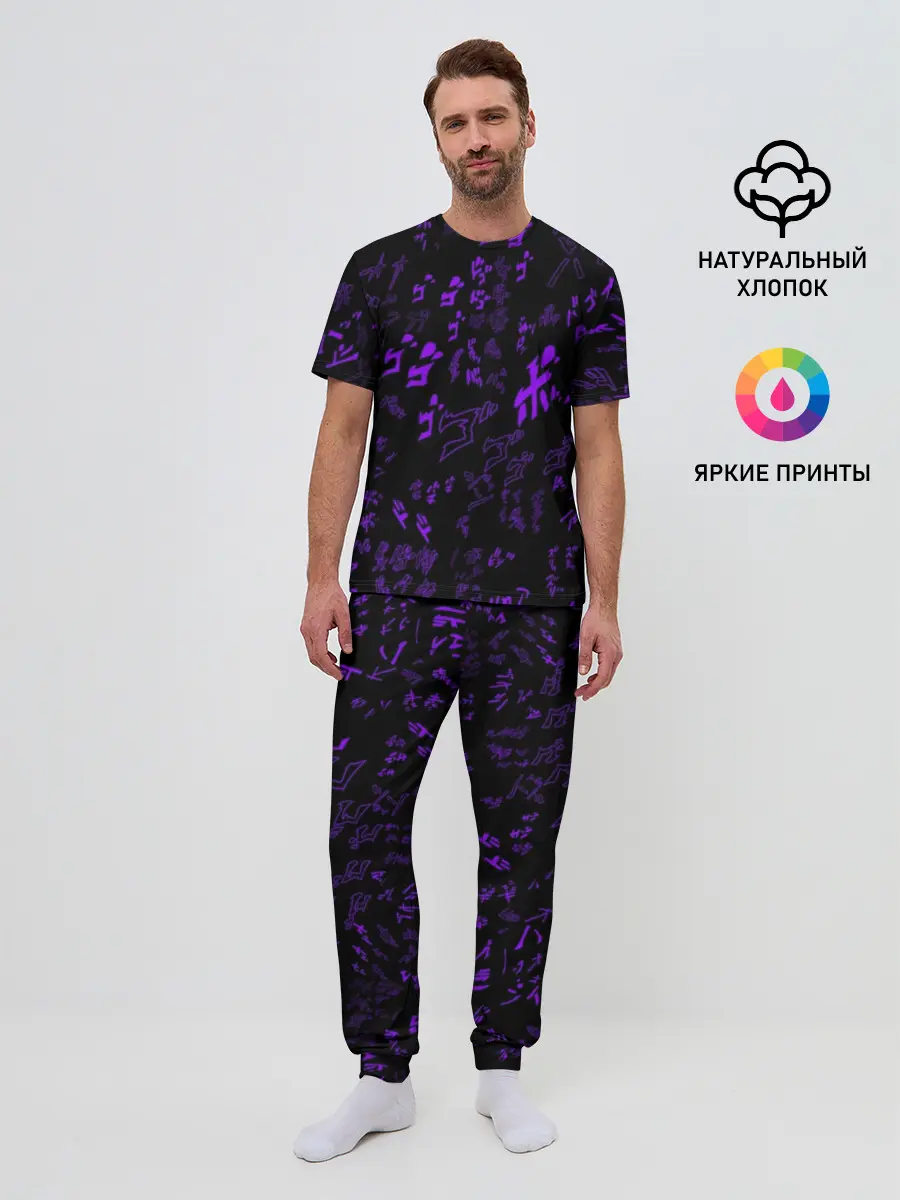 Мужская пижама с брюками / [JJBA] Menacing Pattern purple