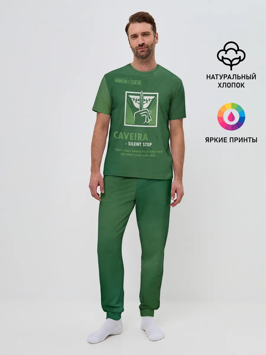 Мужская пижама с брюками / Caveira