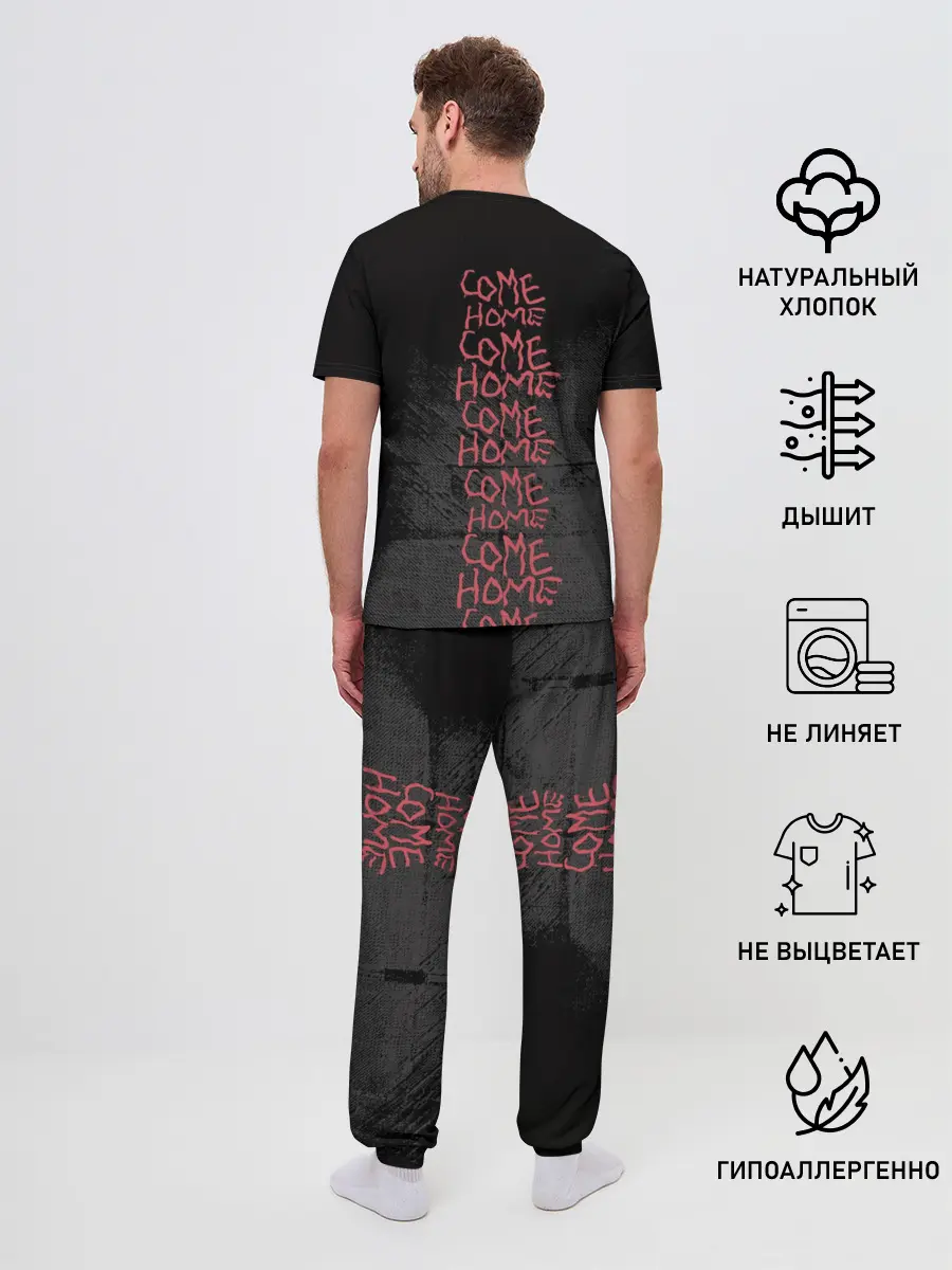 Мужская пижама с брюками / Come Back And Play