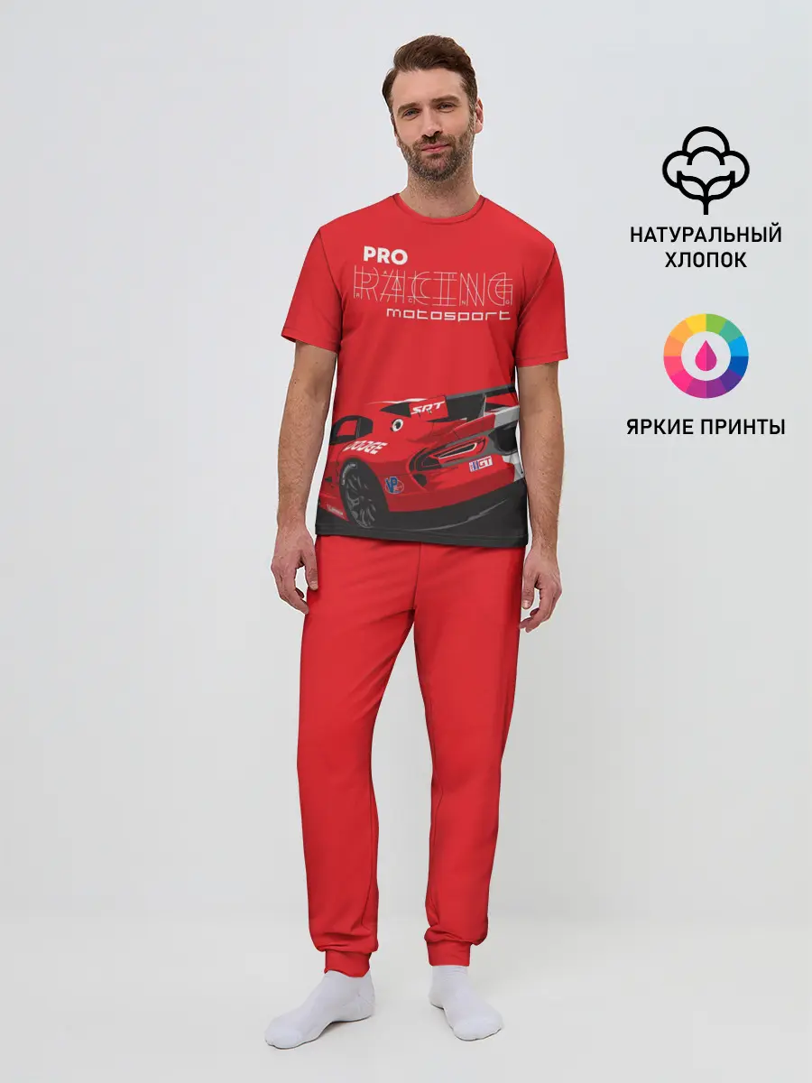 Мужская пижама с брюками / Pro Racing