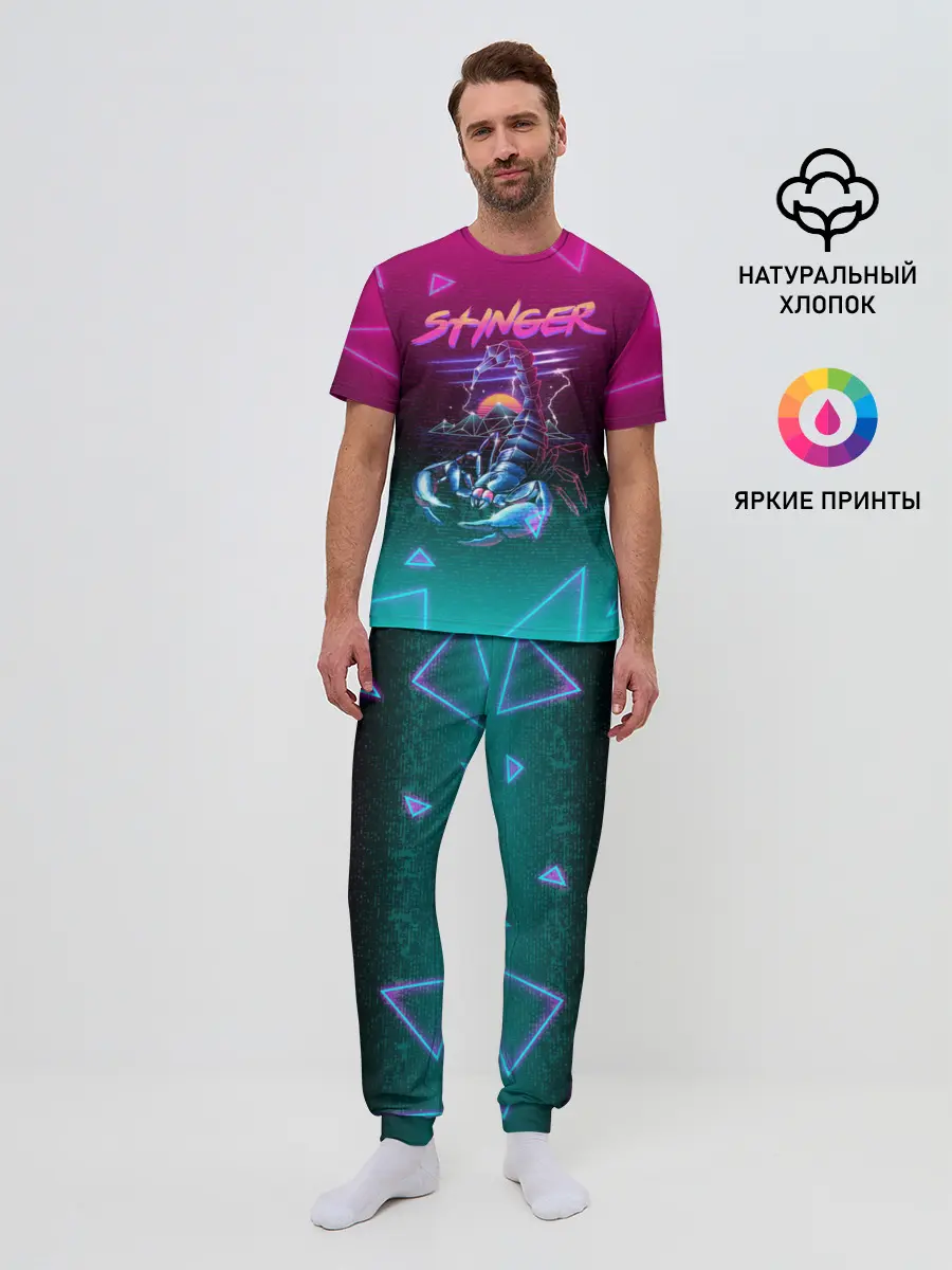 Мужская пижама с брюками / РЕТРО СКОРПИОН НЕОН