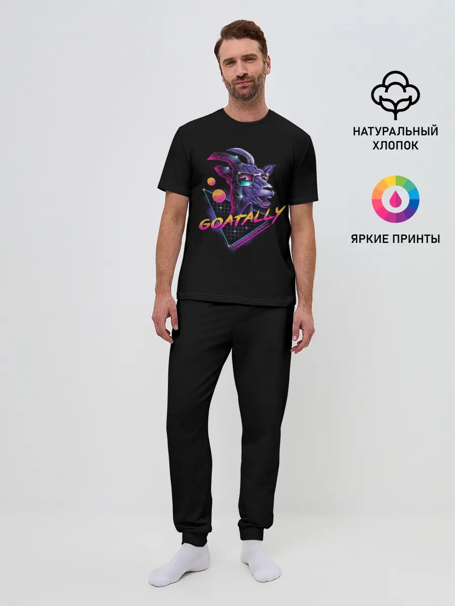 Мужская пижама с брюками / GOATALLY