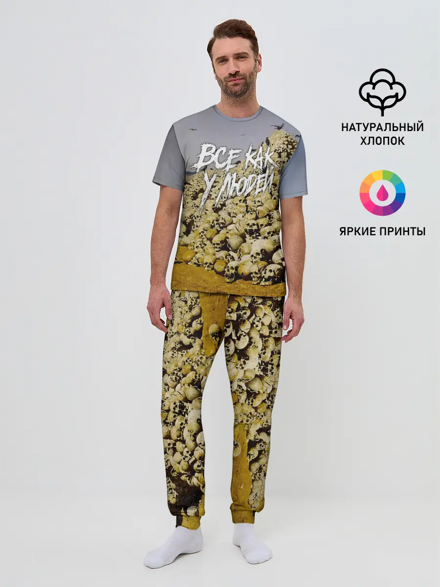 Мужская пижама с брюками / Все как у людей