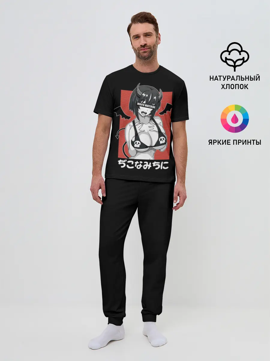 Мужская пижама с брюками / Waifu Material