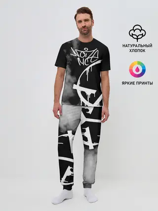 Мужская пижама с брюками / Noize MC