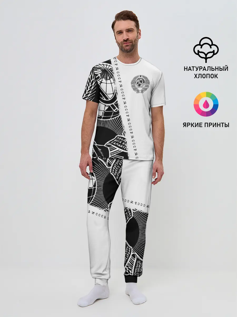 Мужская пижама с брюками / СССР