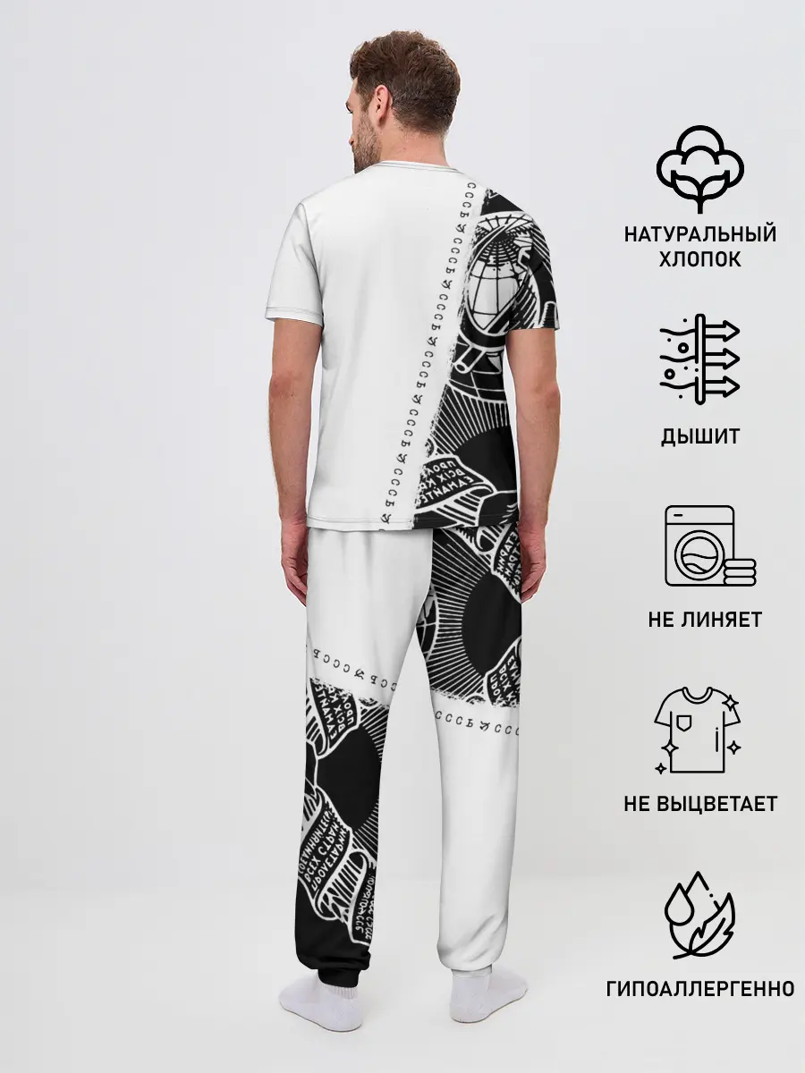 Мужская пижама с брюками / СССР