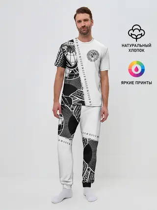 Мужская пижама с брюками / СССР