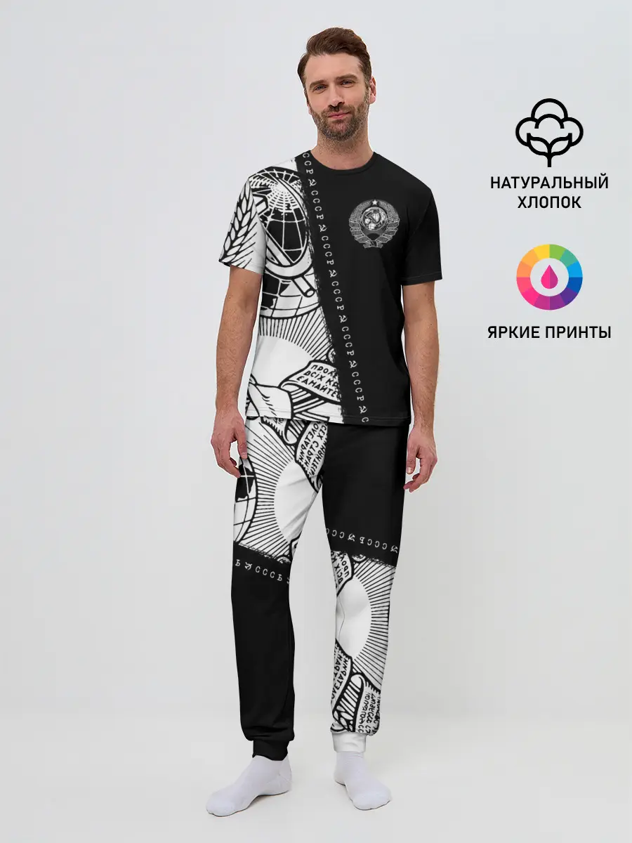 Мужская пижама с брюками / СССР