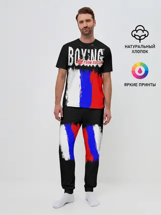 Мужская пижама с брюками / Boxing from Russia