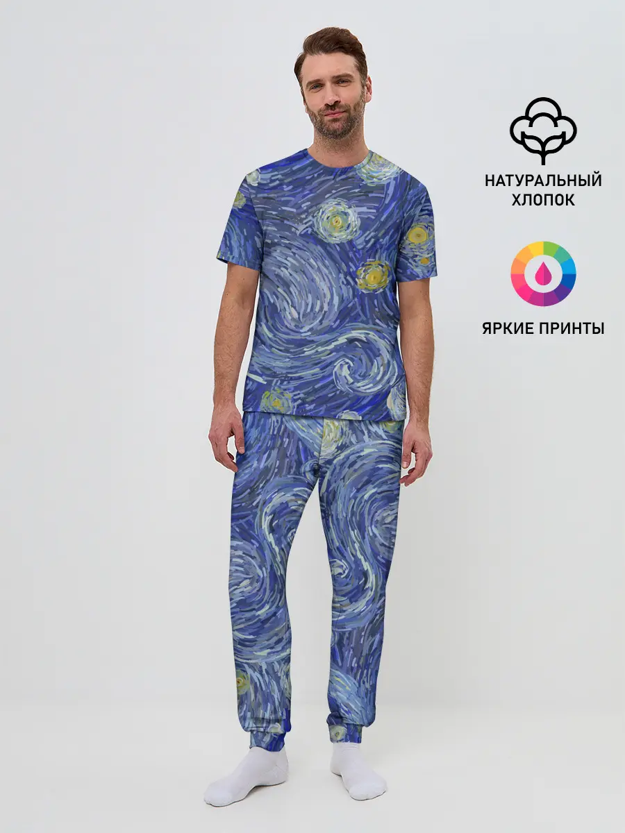 Мужская пижама с брюками / Полотно ван Гога