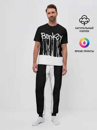 Мужская пижама с брюками / Banksy