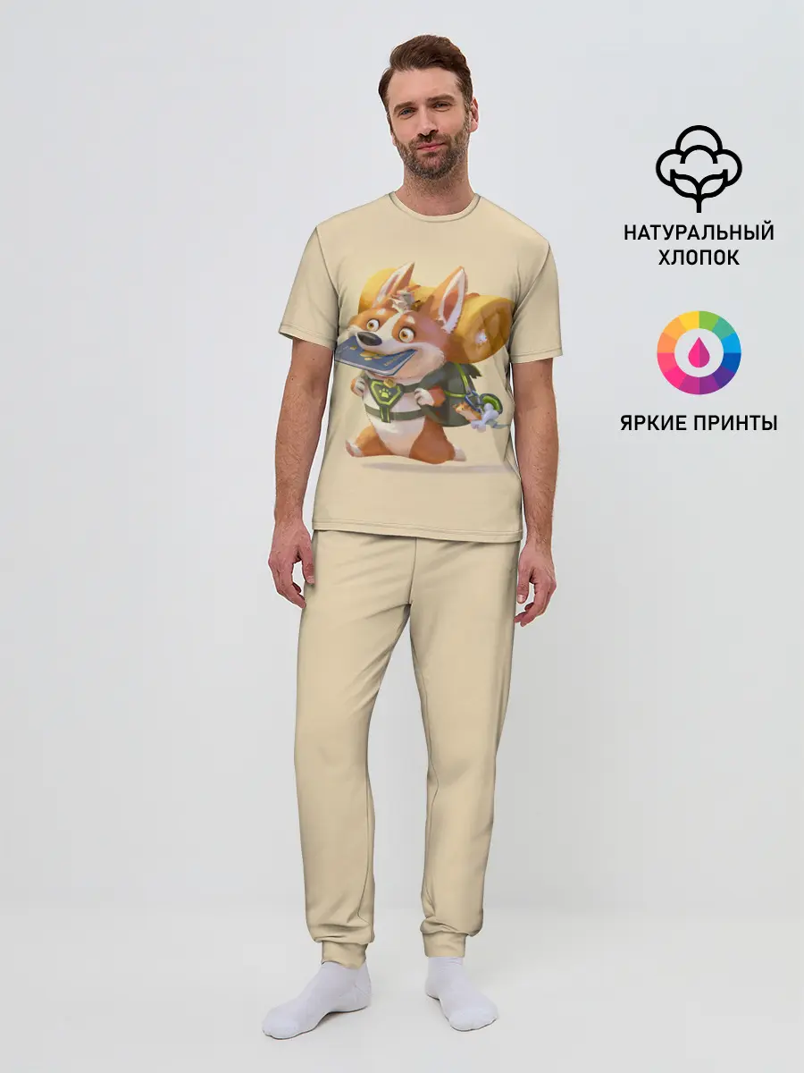 Мужская пижама с брюками / КОРГИ ПУТЕШЕСТВЕННИК