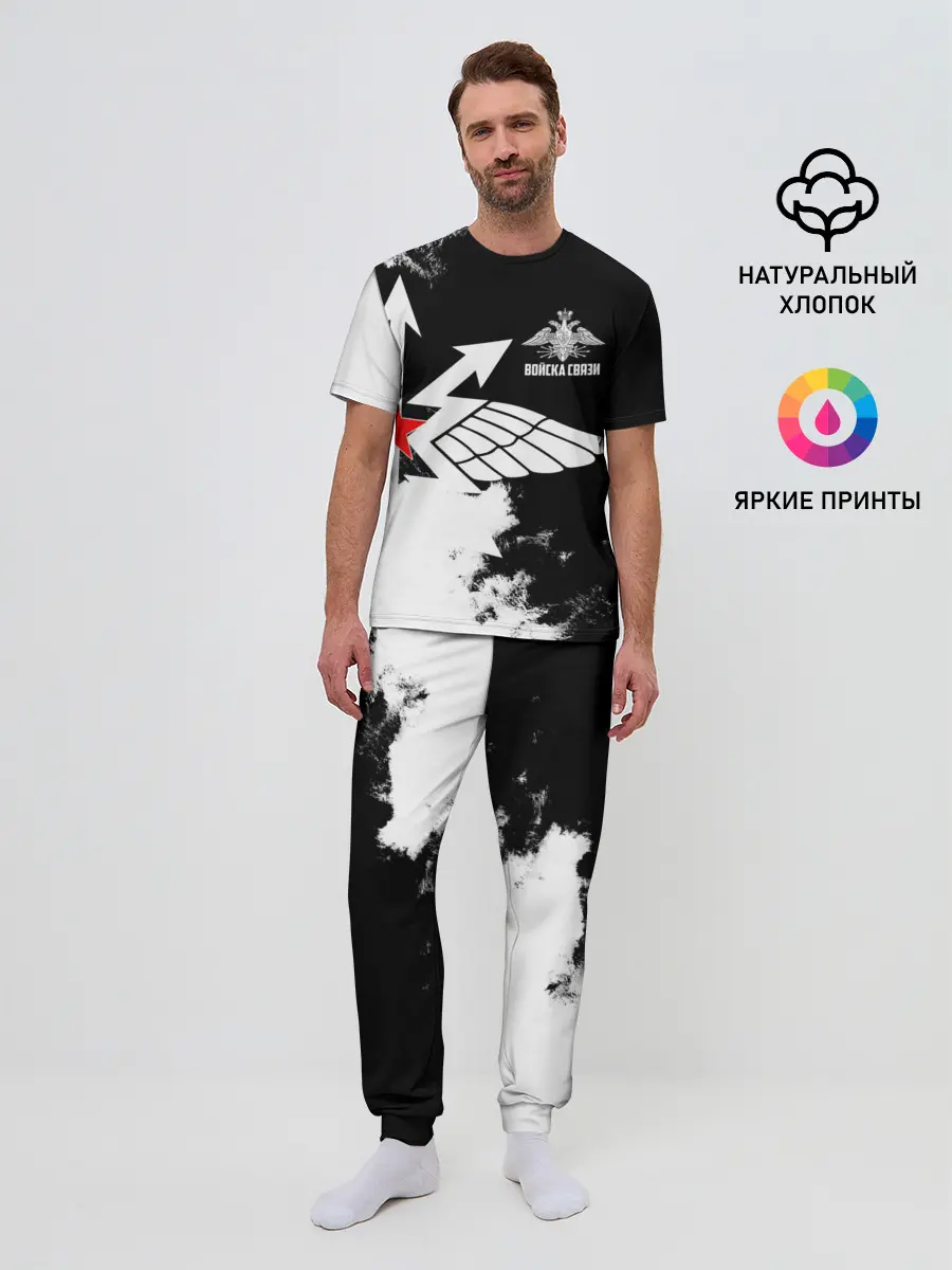 Мужская пижама с брюками / Войска связи