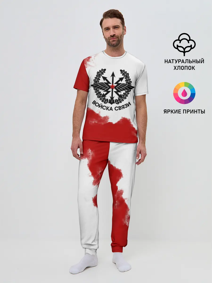 Мужская пижама с брюками / Войска связи