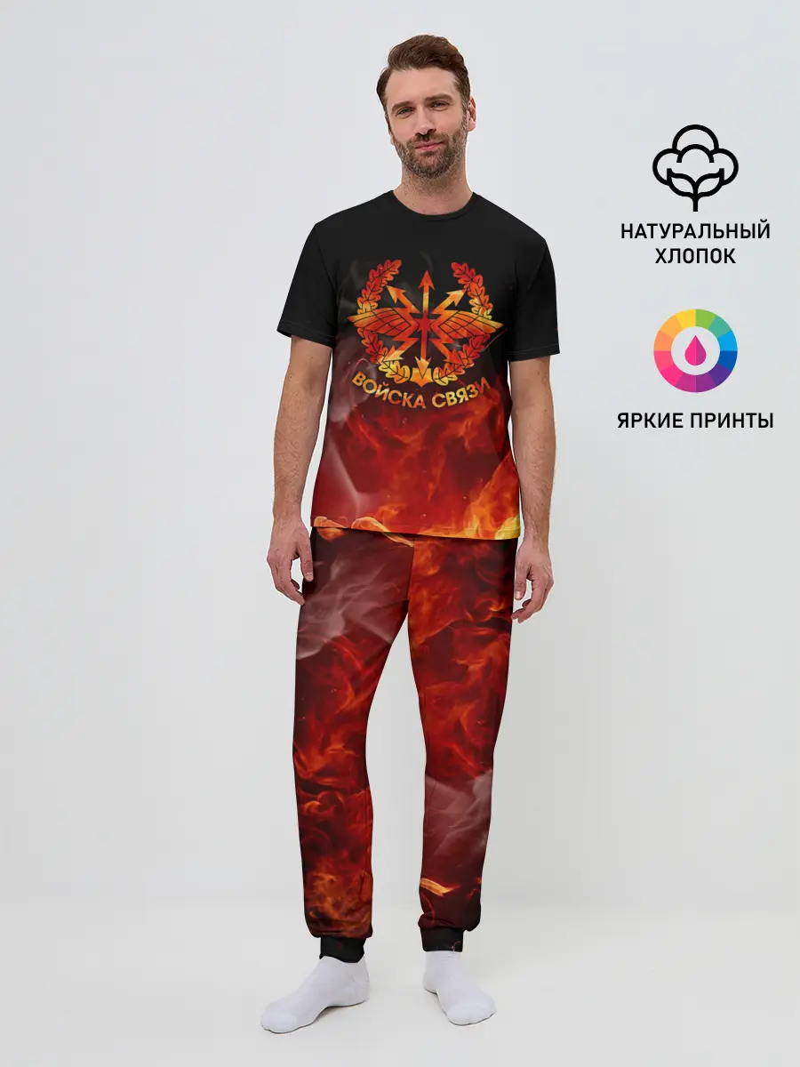 Мужская пижама с брюками / Войска связи