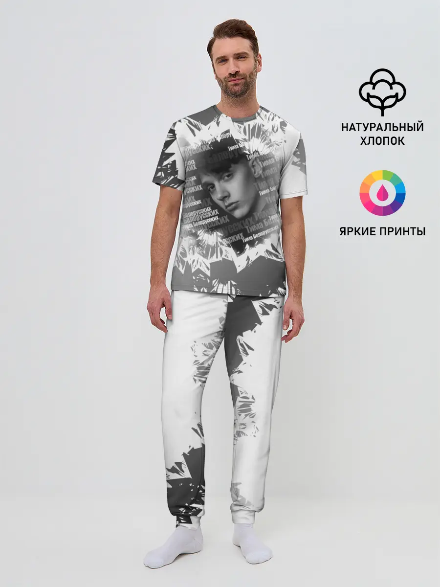 Мужская пижама с брюками / Тима Белорусских
