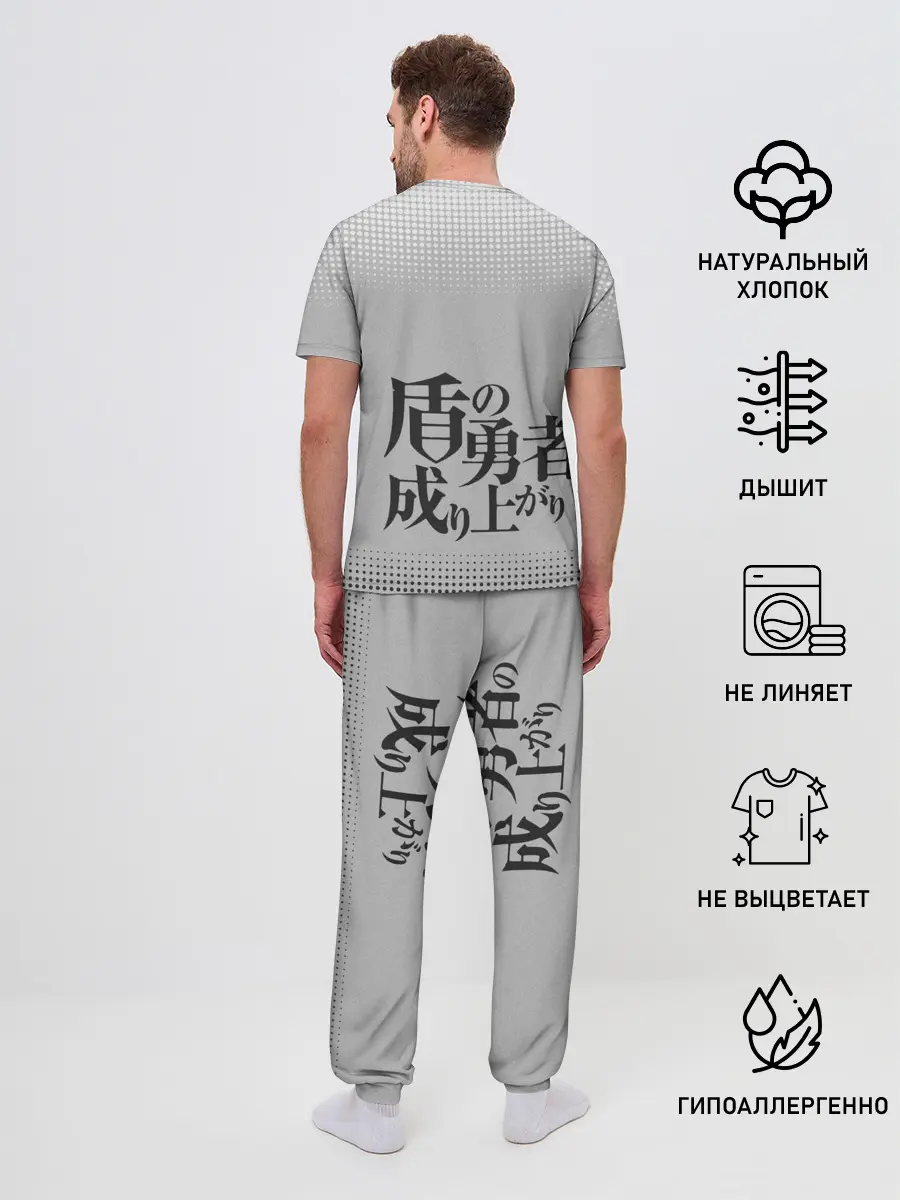 Мужская пижама с брюками / The Rising of the Shield Hero
