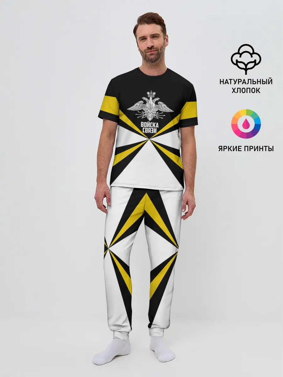 Мужская пижама с брюками / Войска связи