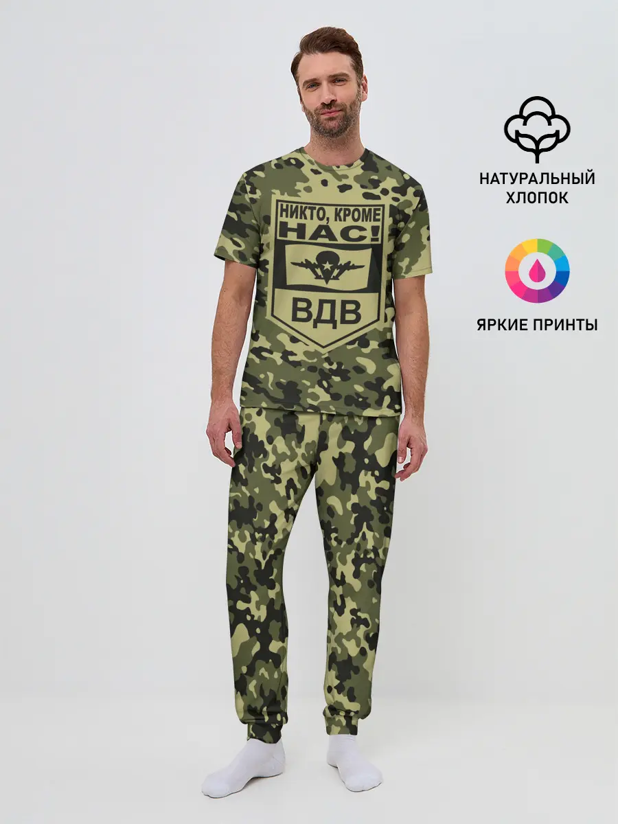 Мужская пижама с брюками / Никто, кроме нас! ВДВ