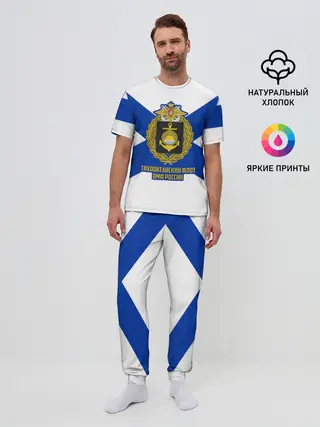 Мужская пижама с брюками / Тихоокеанский флот ВМФ России