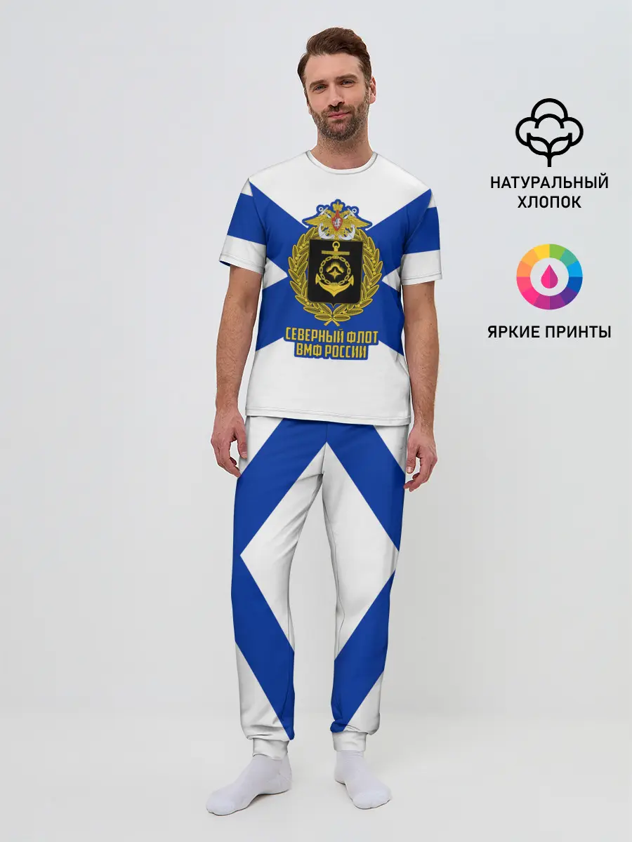 Мужская пижама с брюками / Северный флот ВМФ России