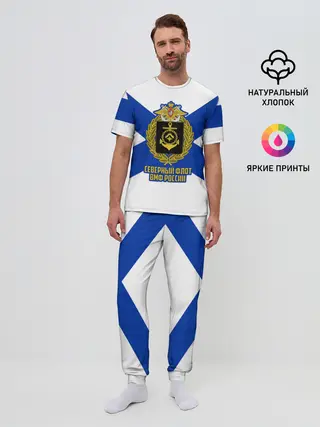 Мужская пижама с брюками / Северный флот ВМФ России
