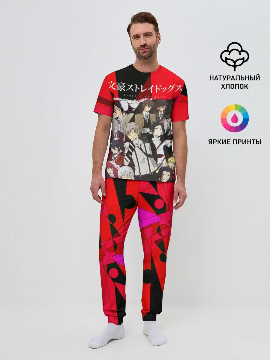 Мужская пижама с брюками / Bungou Stray Dogs text