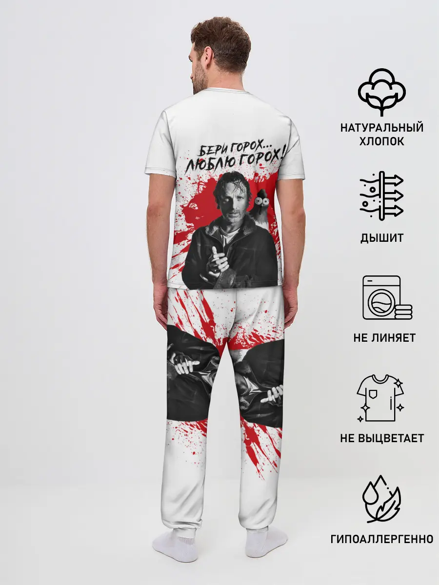 Мужская пижама с брюками / Рик Граймс и Ниган