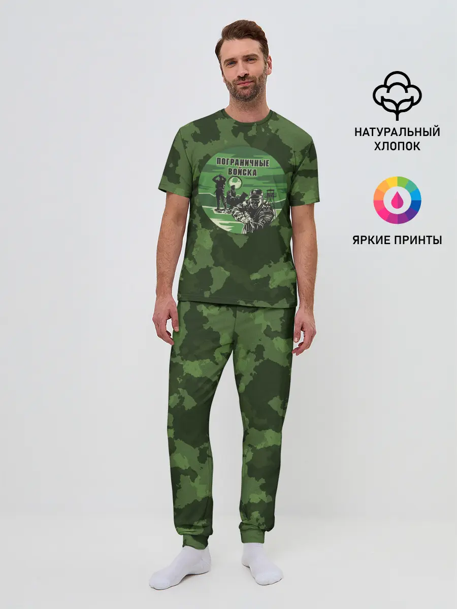 Мужская пижама с брюками / Пограничные Войска