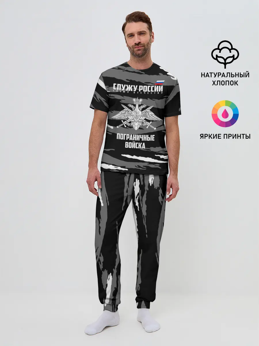 Мужская пижама с брюками / Пограничные Войска