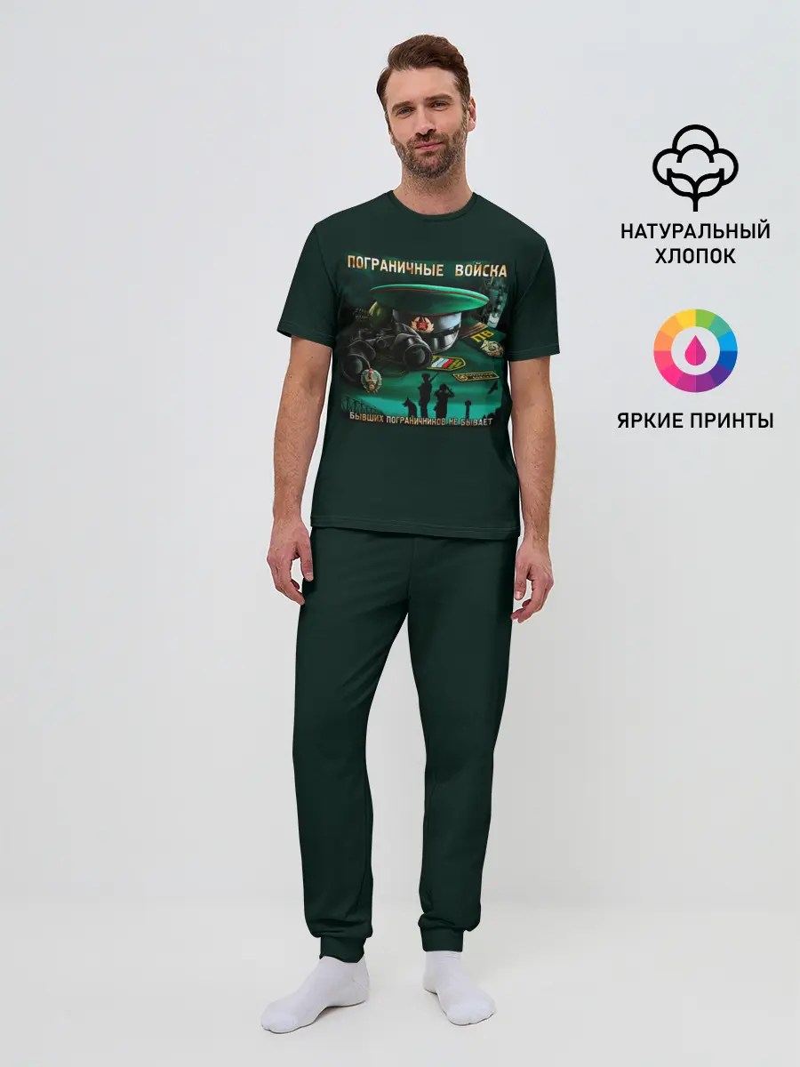 Мужская пижама с брюками / Пограничные Войска