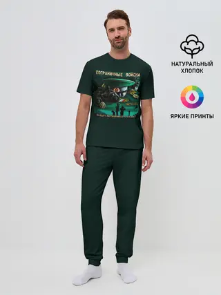 Мужская пижама с брюками / Пограничные Войска