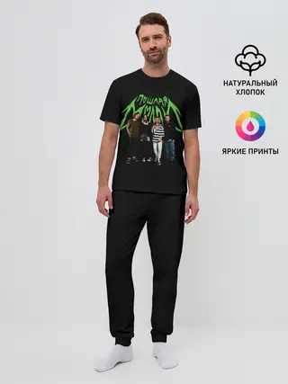 Мужская пижама с брюками / ПОШЛАЯ МОЛЛИ