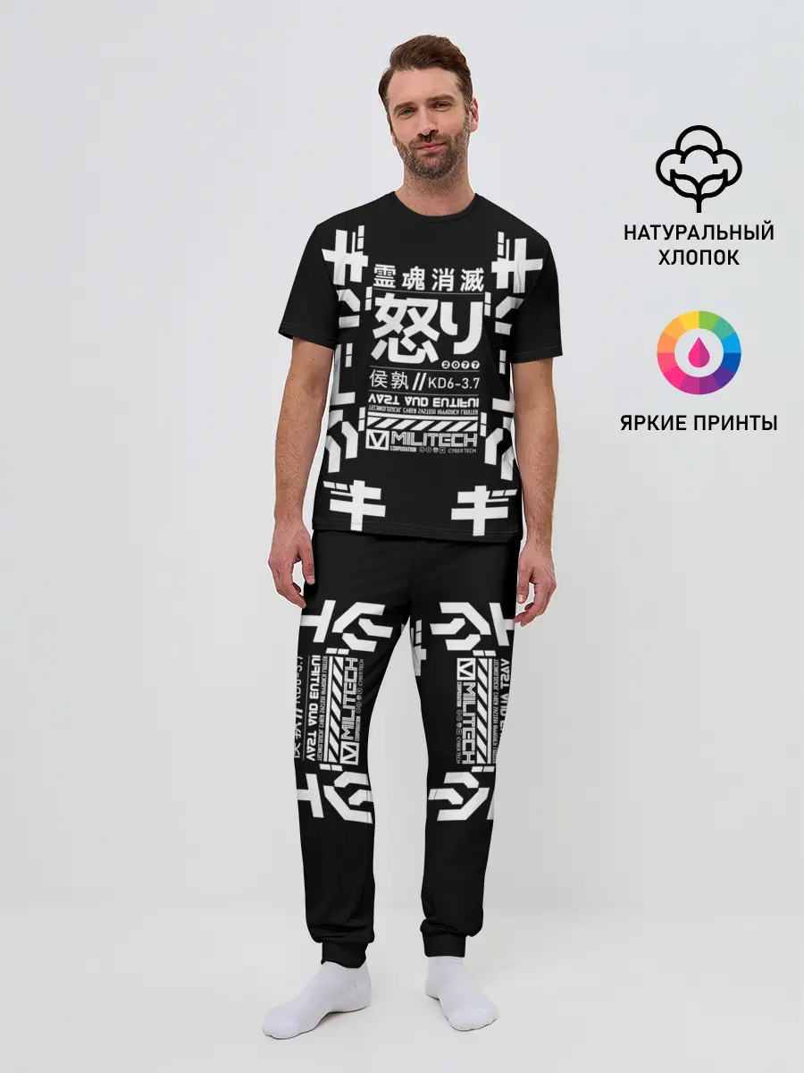 Мужская пижама с брюками / Cyberpunk 2077 Japan tech