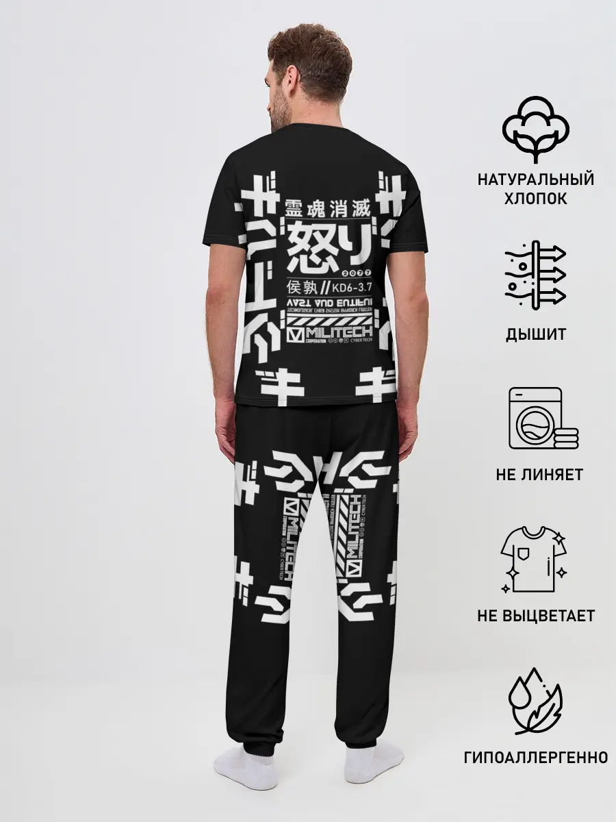 Мужская пижама с брюками / Cyberpunk 2077 Japan tech