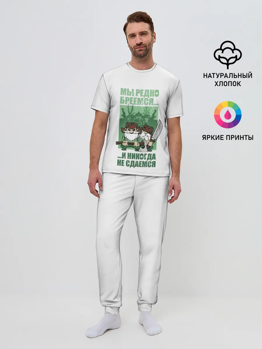 Мужская пижама с брюками / РУССКИЕ НЕ СДАЮТСЯ