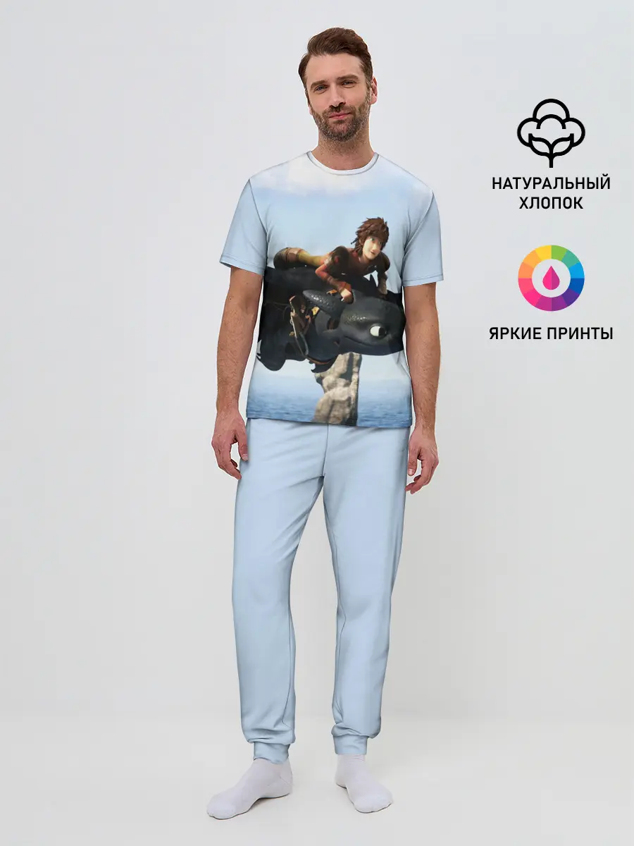 Мужская пижама с брюками / КАК ПРИРУЧИТЬ ДРАКОНА