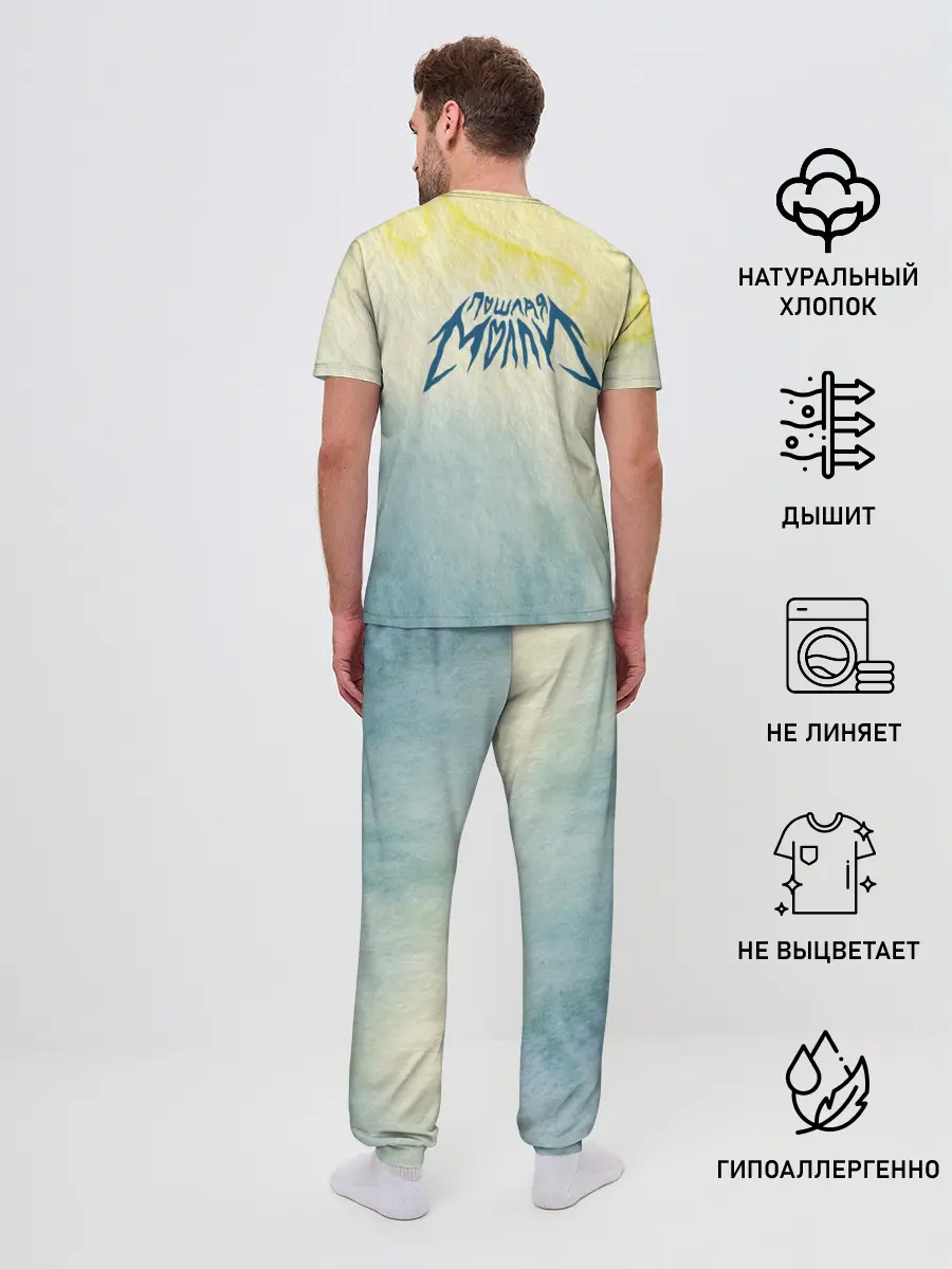 Мужская пижама с брюками / Кирилл Бледный. Пошлая Молли