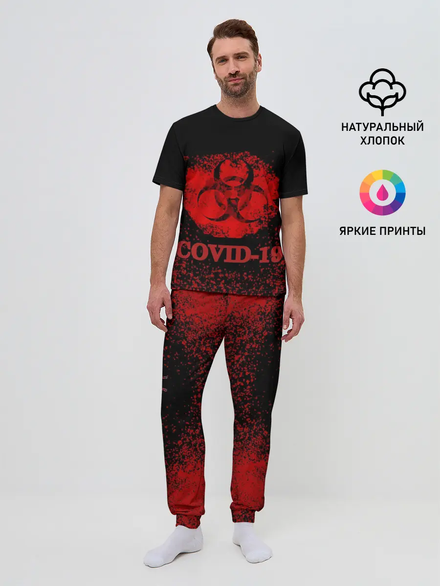 Мужская пижама с брюками / Последний незараженный