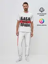 Мужская пижама с брюками / Баба всегда права