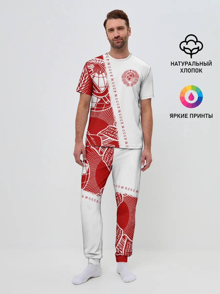 Мужская пижама с брюками / СССР