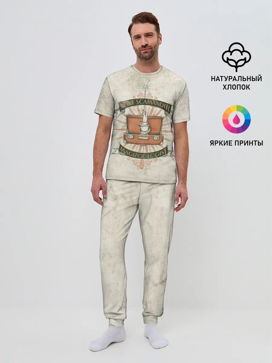 Мужская пижама с брюками / Scamander Suitcase