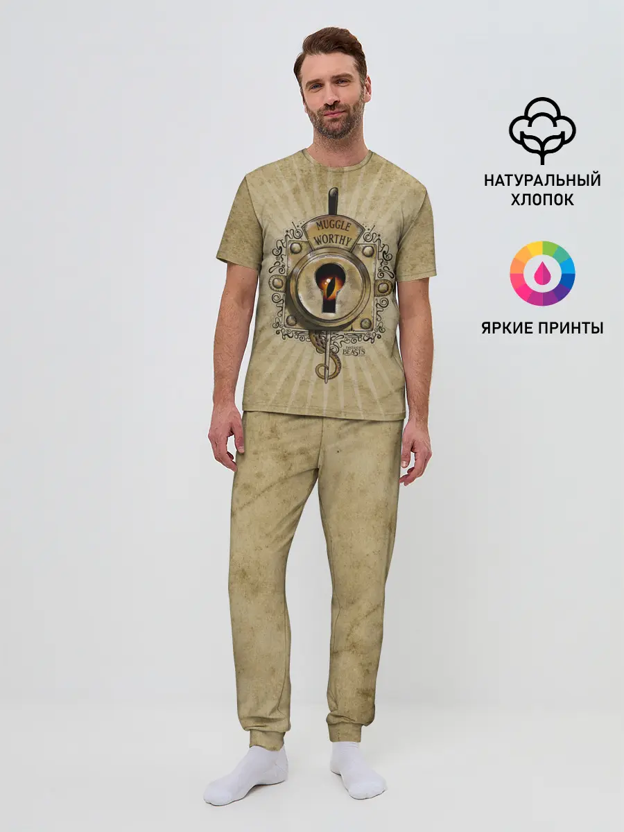 Мужская пижама с брюками / Muggle Worthy