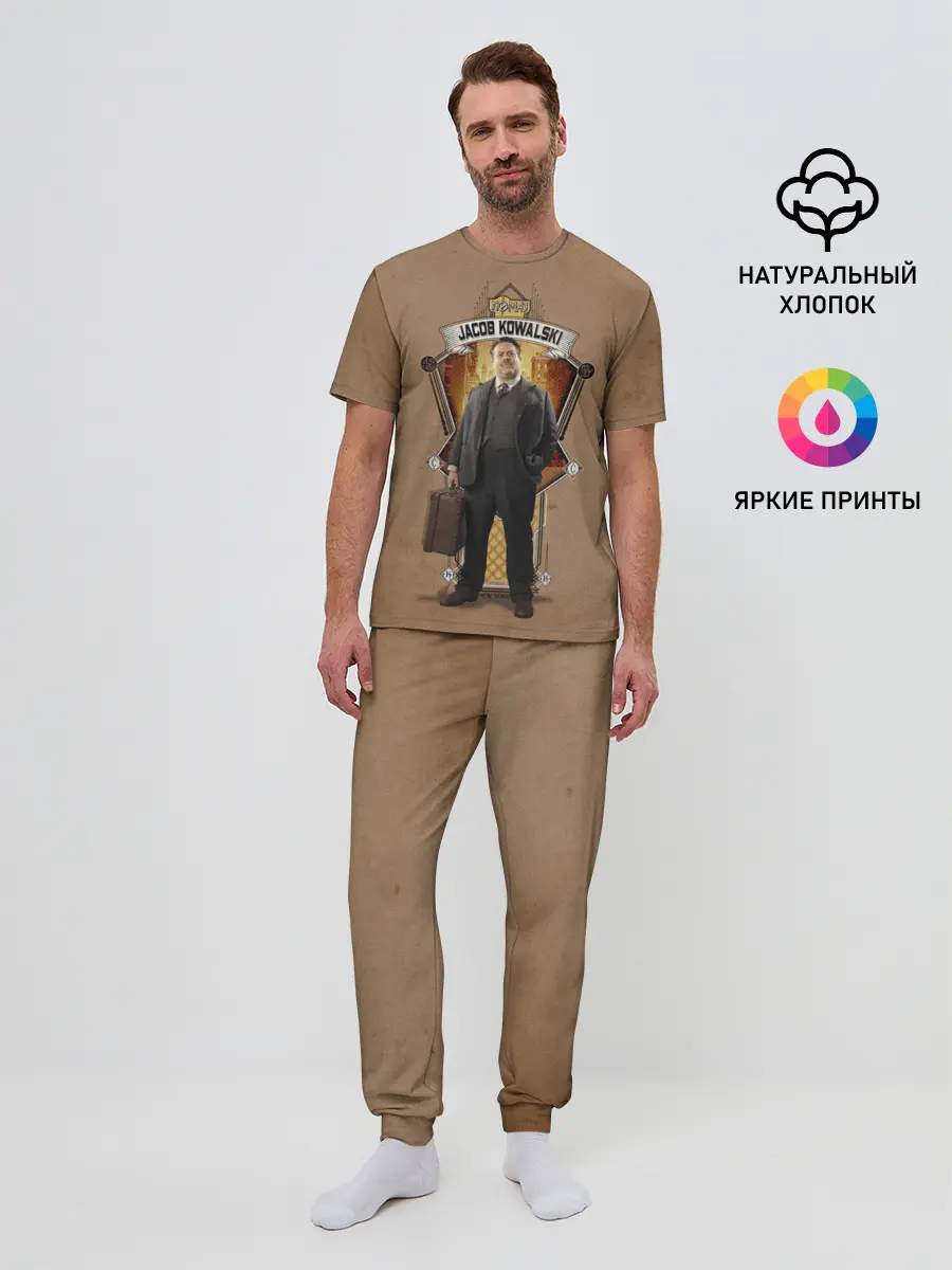 Мужская пижама с брюками / Jacob Kowalski