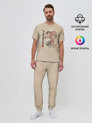 Мужская пижама с брюками / nCov Змей - Мне Чихать