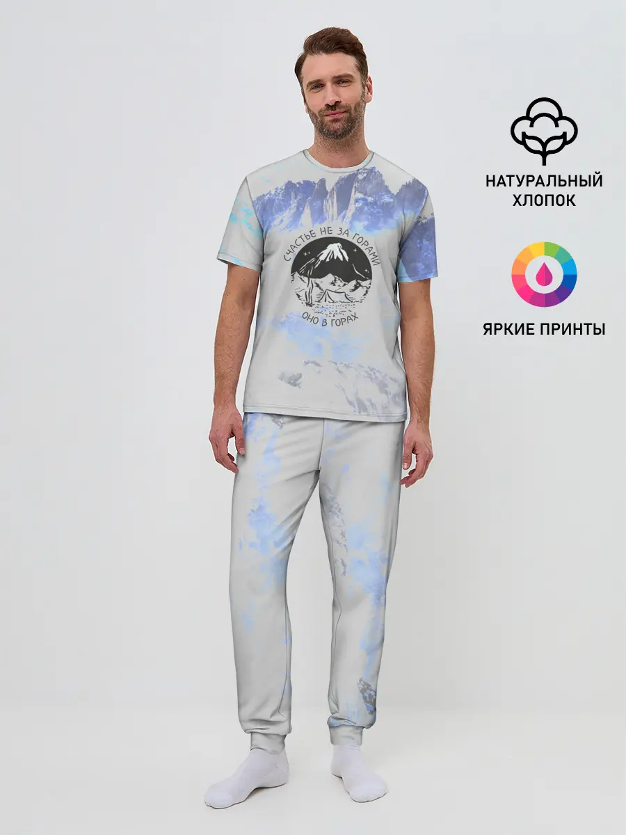 Мужская пижама с брюками / Горы